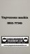 F�r �vriga motorstorlekar Ring f�r pris.